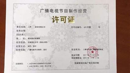 微信小程序上線是否需要提供廣播電視節(jié)目制作經(jīng)營資質(zhì)？解析與指南