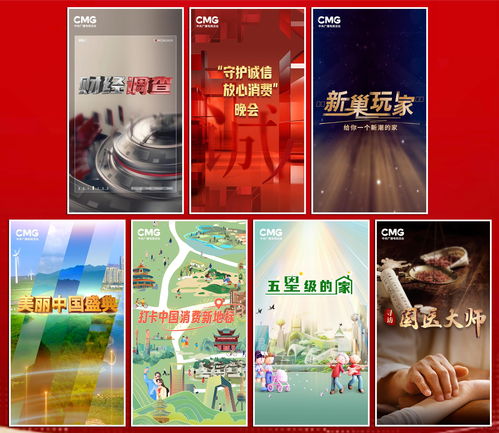 奮進中國式現(xiàn)代化 中央廣播電視總臺財經節(jié)目中心2024年精品節(jié)目片單發(fā)布，引領廣播電視節(jié)目制作新篇章