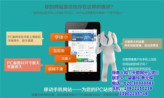 征詢(xún)代理合作，攜手易站通打造廣州個(gè)性化建站服務(wù)