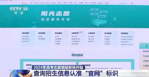 志愿填報(bào)信息咨詢(xún) 你的選擇，不止于選擇
